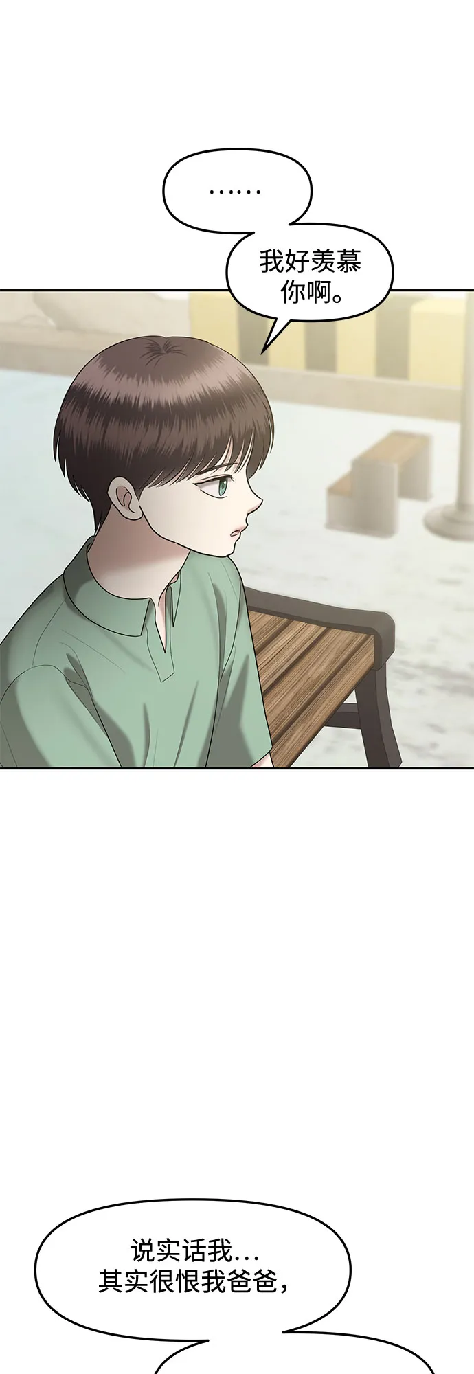 [第28话] 我们能跳个舞吗？（5） 第39页