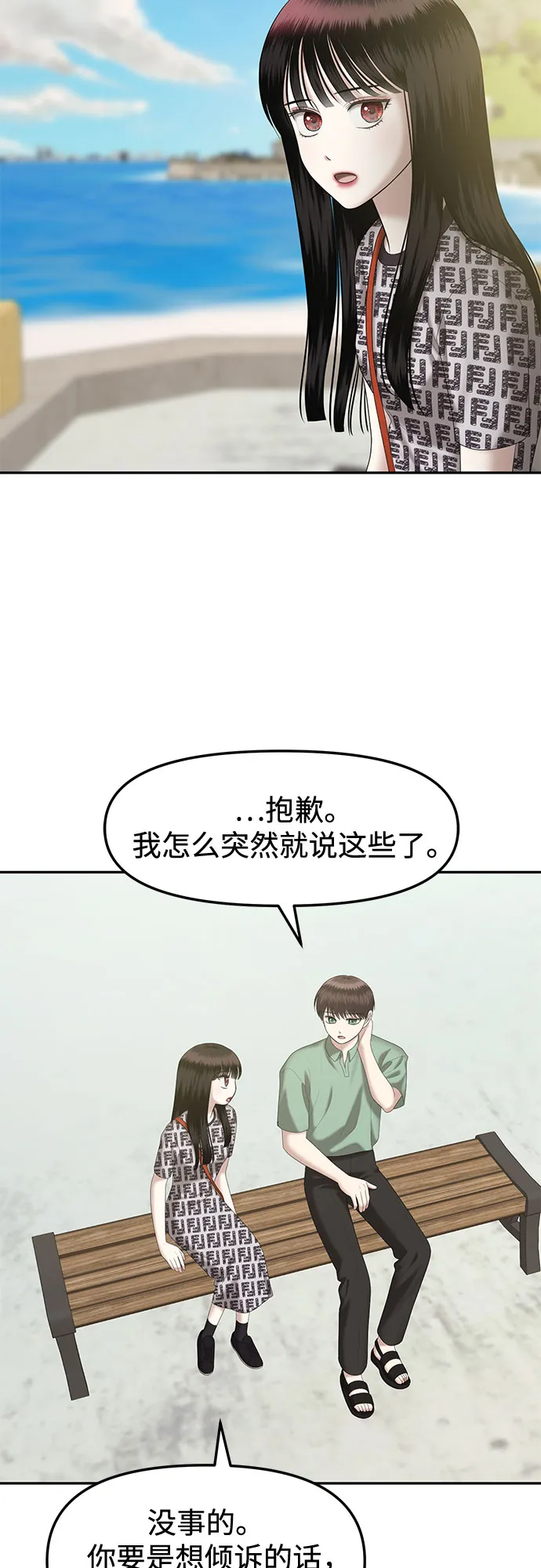 [第28话] 我们能跳个舞吗？（5） 第42页