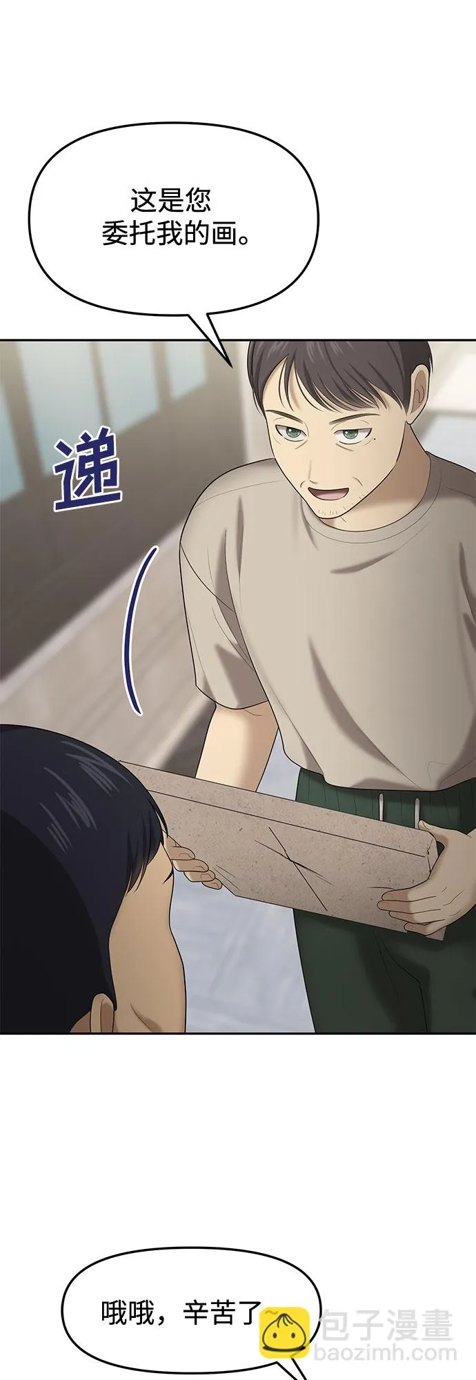[第28话] 我们能跳个舞吗？（5） 第58页