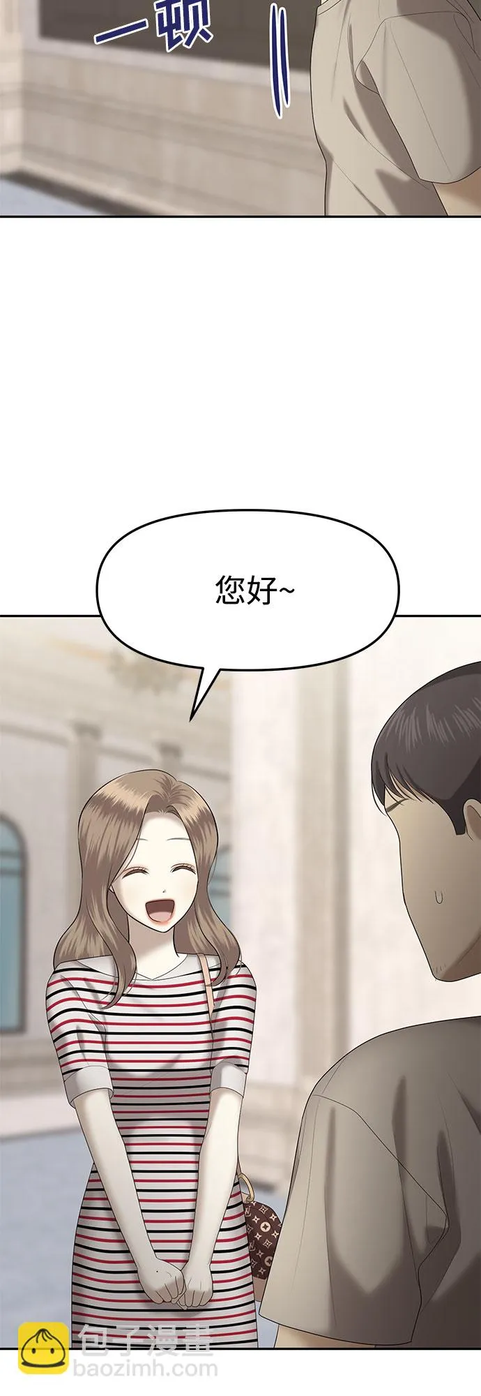 [第28话] 我们能跳个舞吗？（5） 第62页