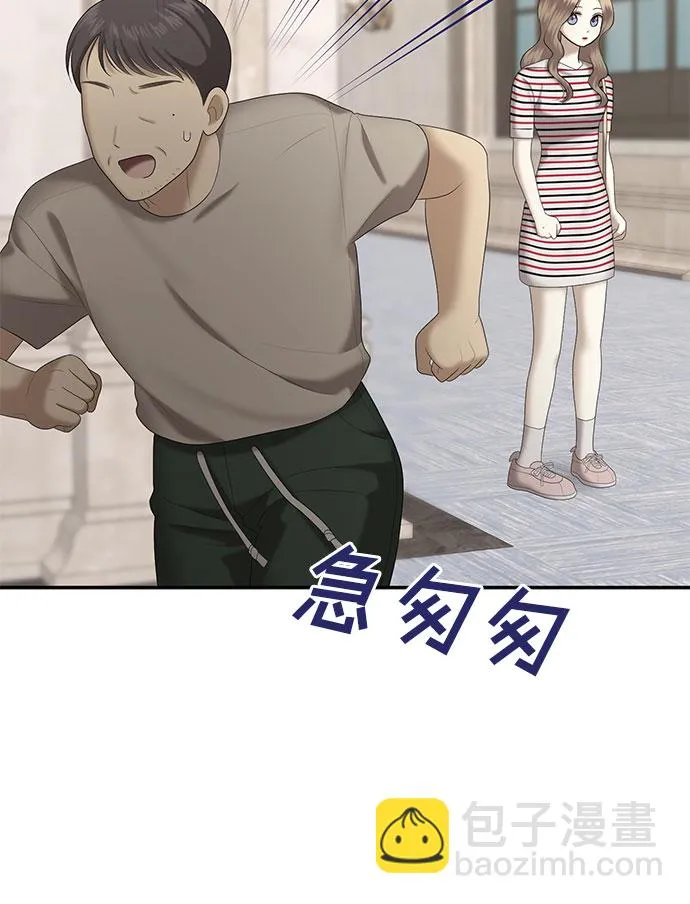 [第28话] 我们能跳个舞吗？（5） 第64页