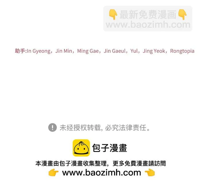 [第28话] 我们能跳个舞吗？（5） 第80页