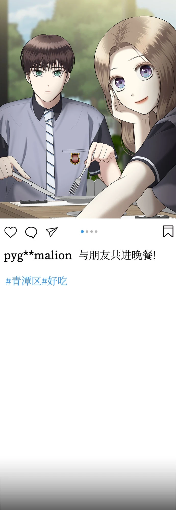 [第29话] 我们能跳个舞吗？（6） 第19页
