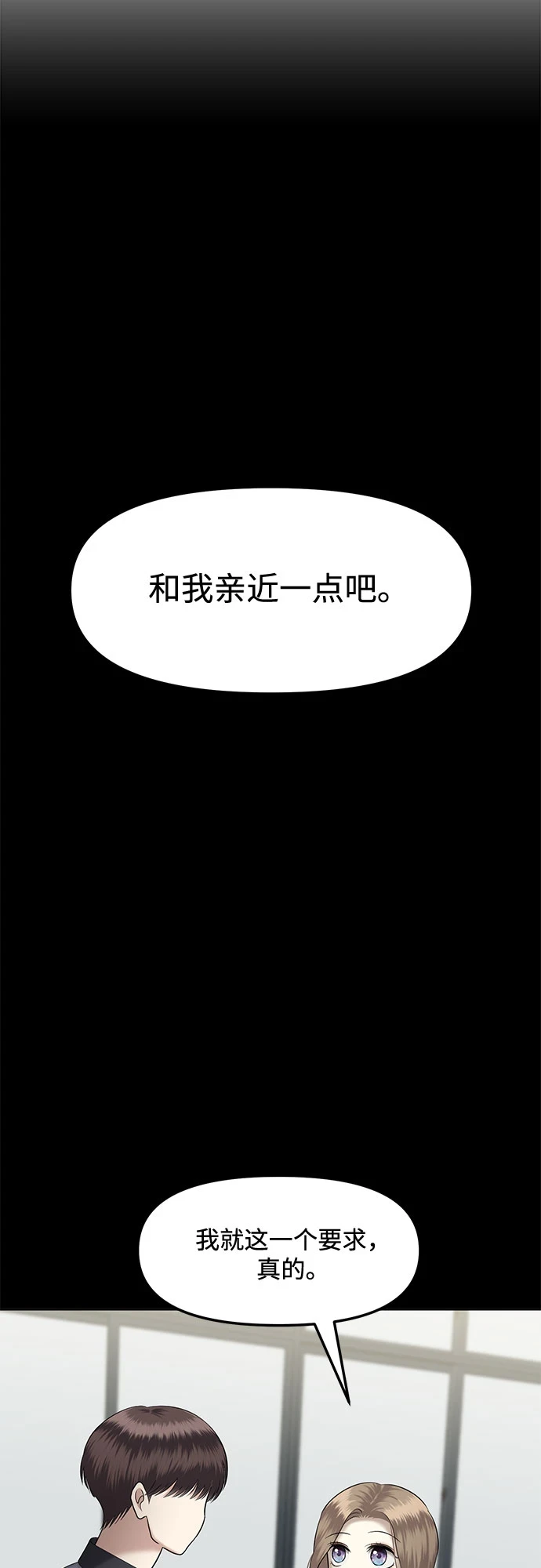 [第29话] 我们能跳个舞吗？（6） 第20页