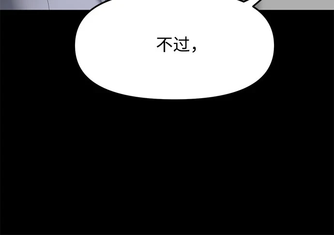 [第29话] 我们能跳个舞吗？（6） 第22页