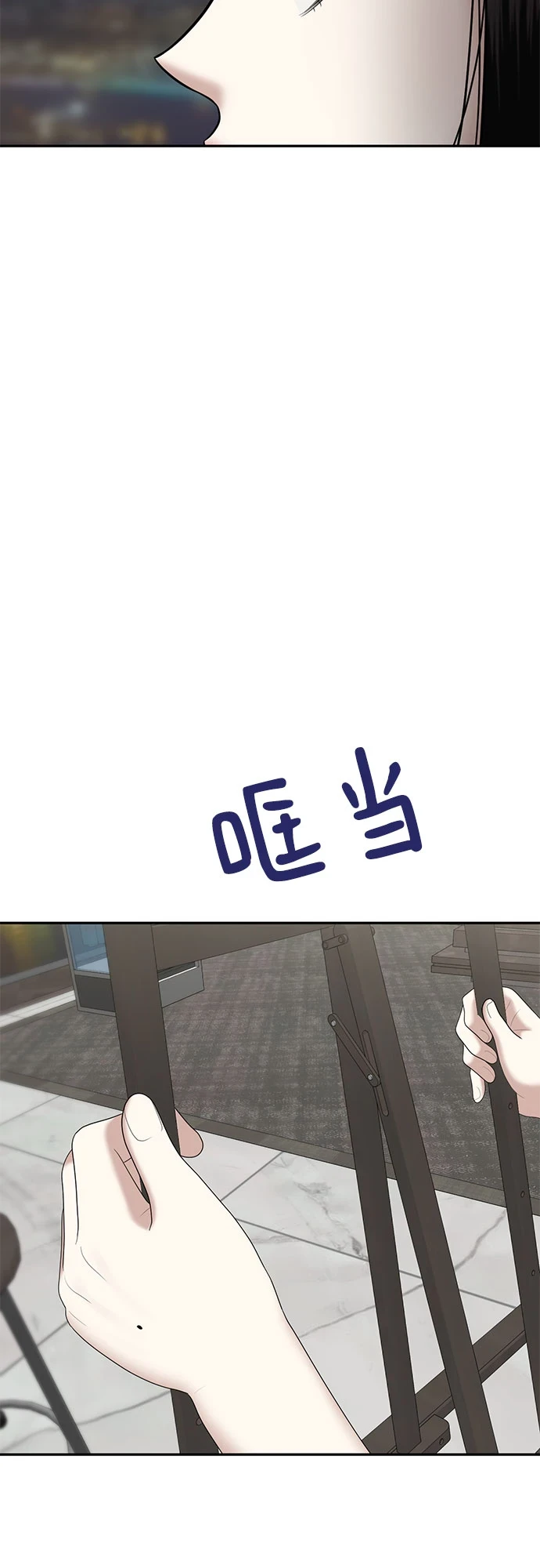 [第29话] 我们能跳个舞吗？（6） 第33页
