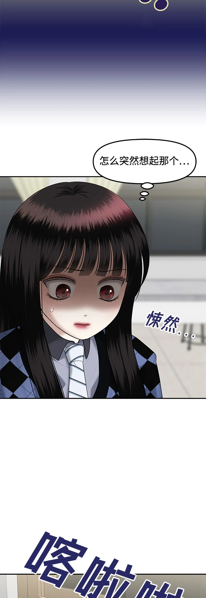 [第29话] 我们能跳个舞吗？（6） 第54页