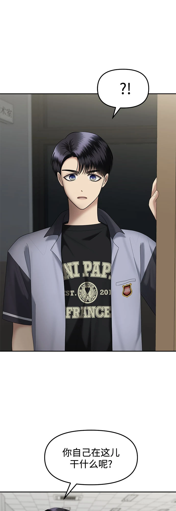 [第29话] 我们能跳个舞吗？（6） 第57页