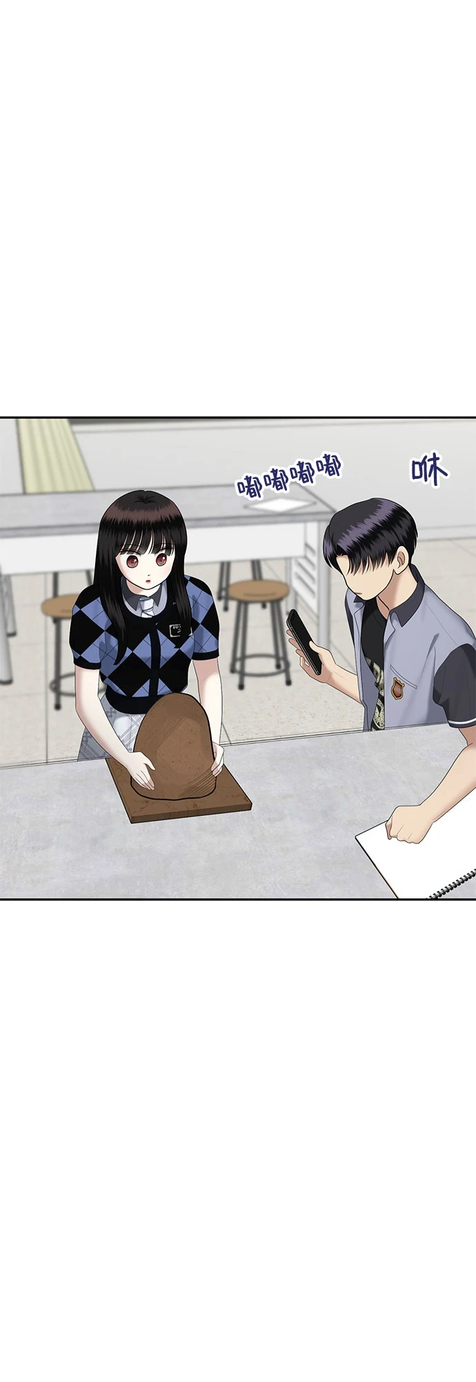 [第29话] 我们能跳个舞吗？（6） 第70页