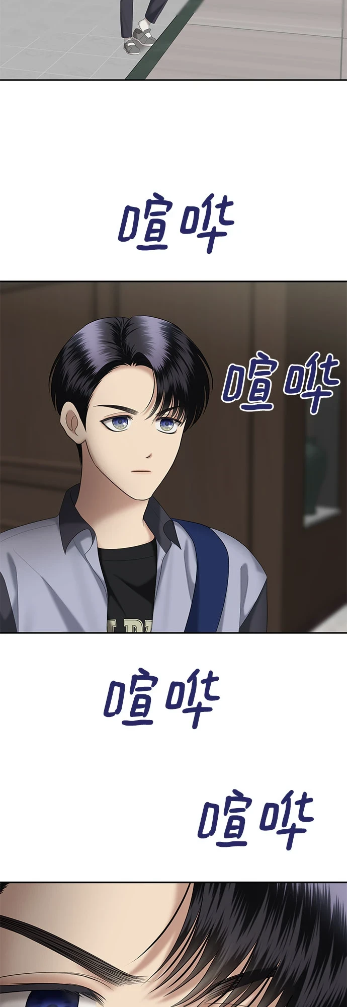 [第29话] 我们能跳个舞吗？（6） 第80页