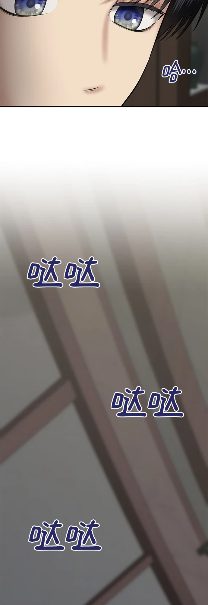 [第29话] 我们能跳个舞吗？（6） 第81页