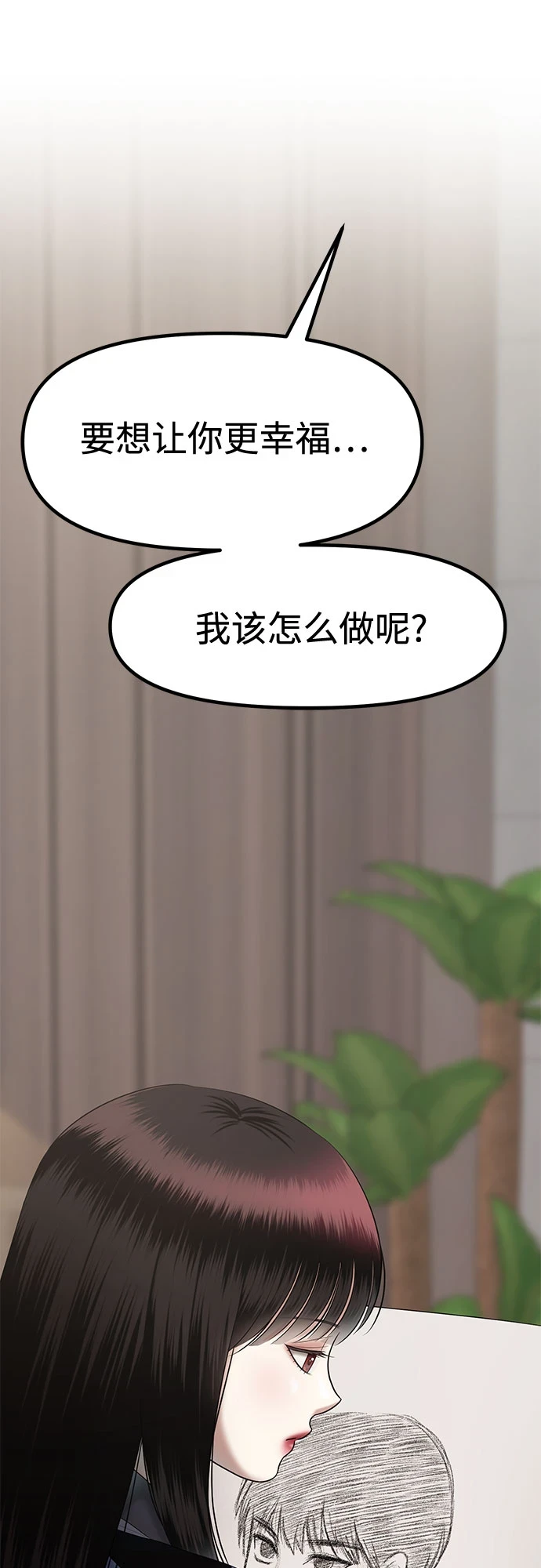 [第30话] 我们能跳个舞吗？（7） 第4页