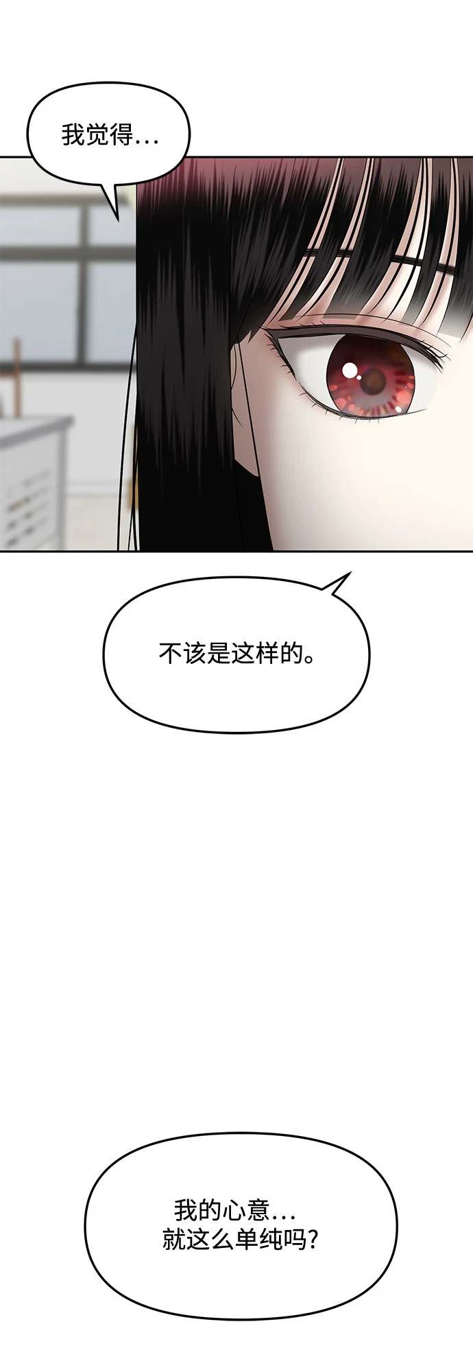 [第30话] 我们能跳个舞吗？（7） 第18页