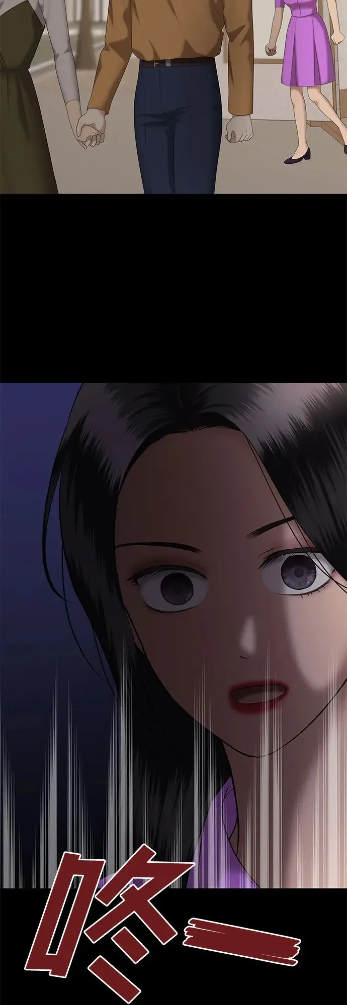 [第31话] 我们能跳个舞吗？（8） 第12页