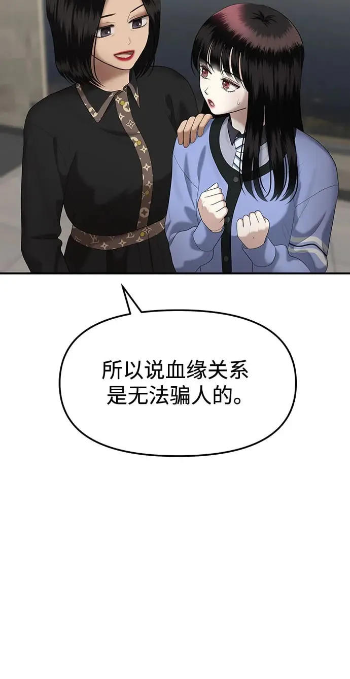 [第31话] 我们能跳个舞吗？（8） 第34页