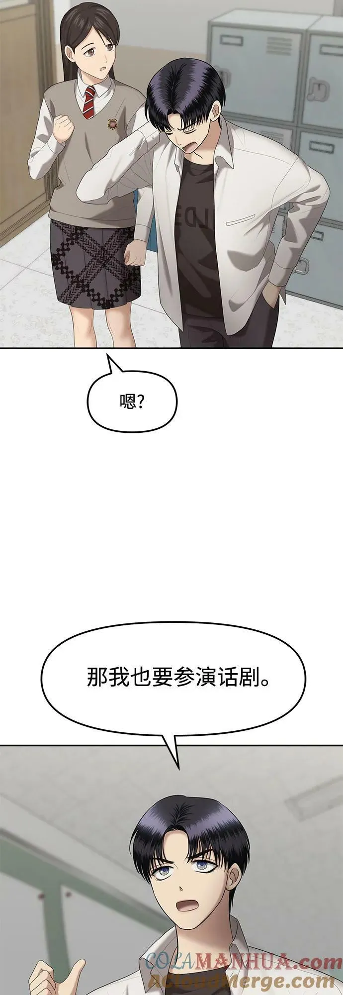 [第37话] 复仇是红色的（5） 第22页