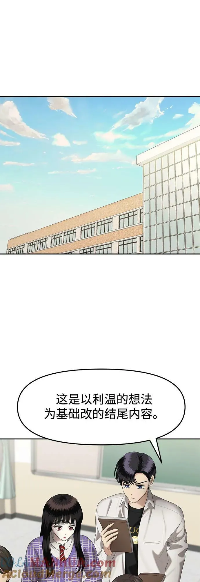 [第37话] 复仇是红色的（5） 第46页