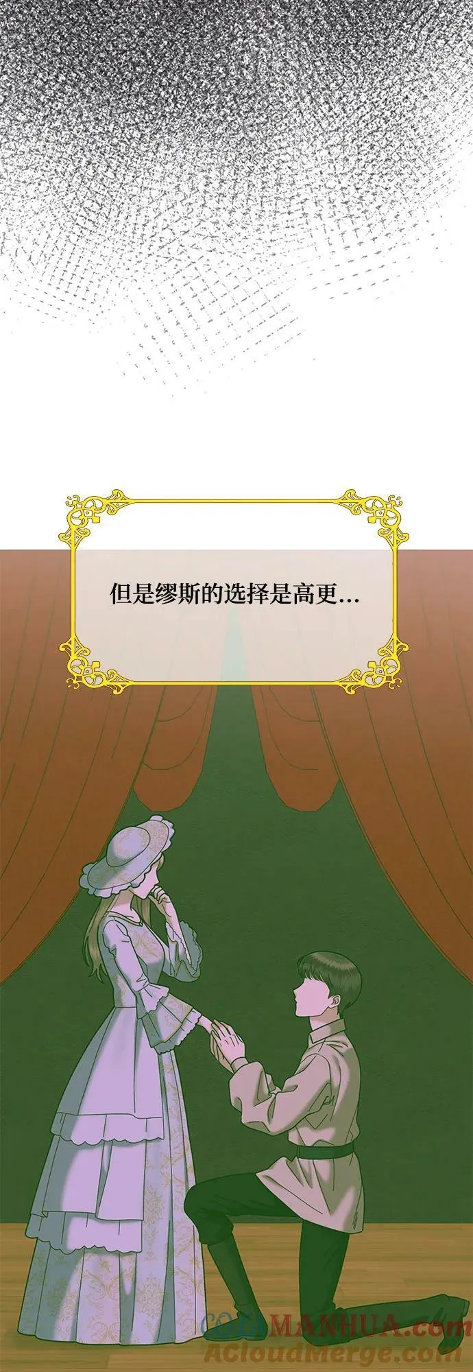 [第37话] 复仇是红色的（5） 第52页