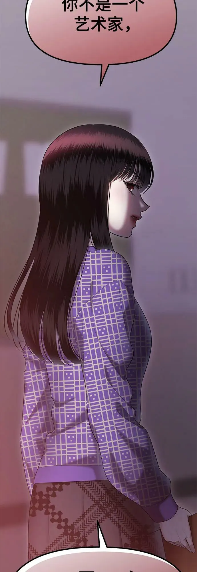 [第37话] 复仇是红色的（5） 第74页