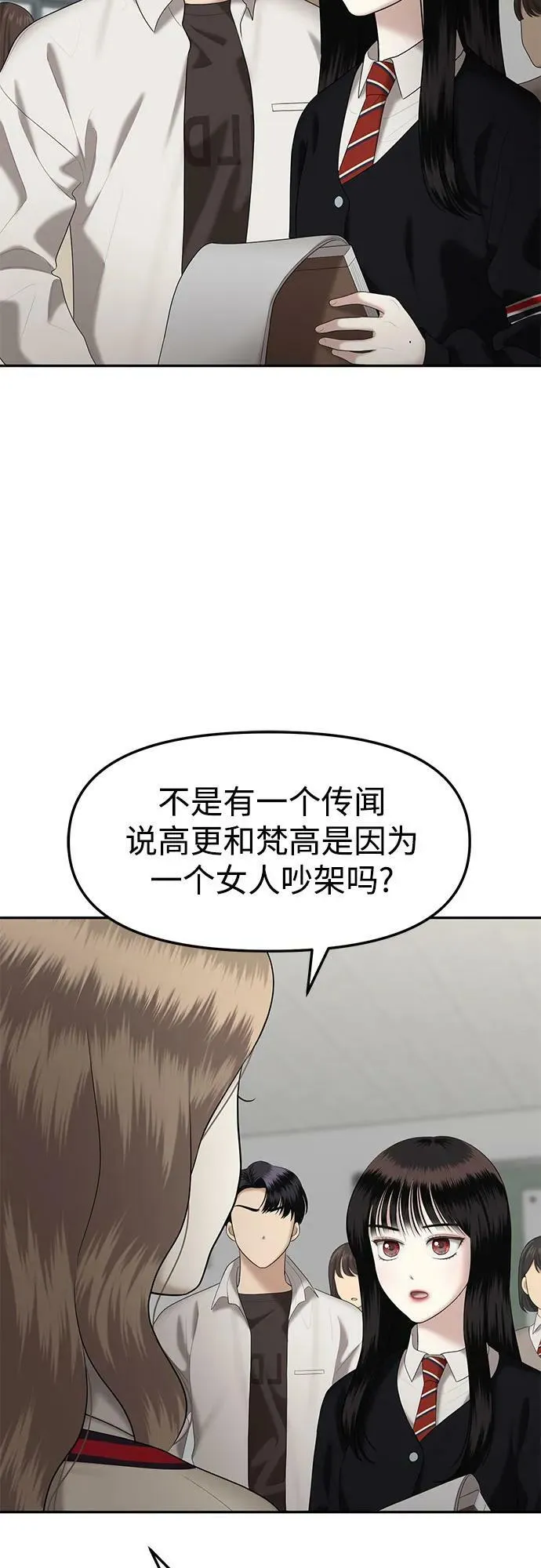 [第36话] 复仇是红色的（4） 第72页