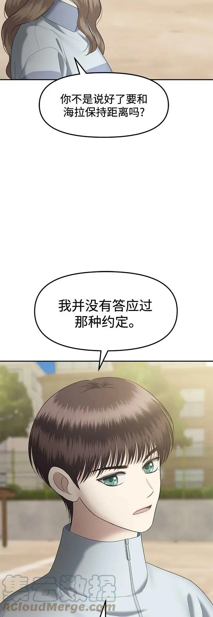 [第34话] 复仇是红色的（2） 第34页