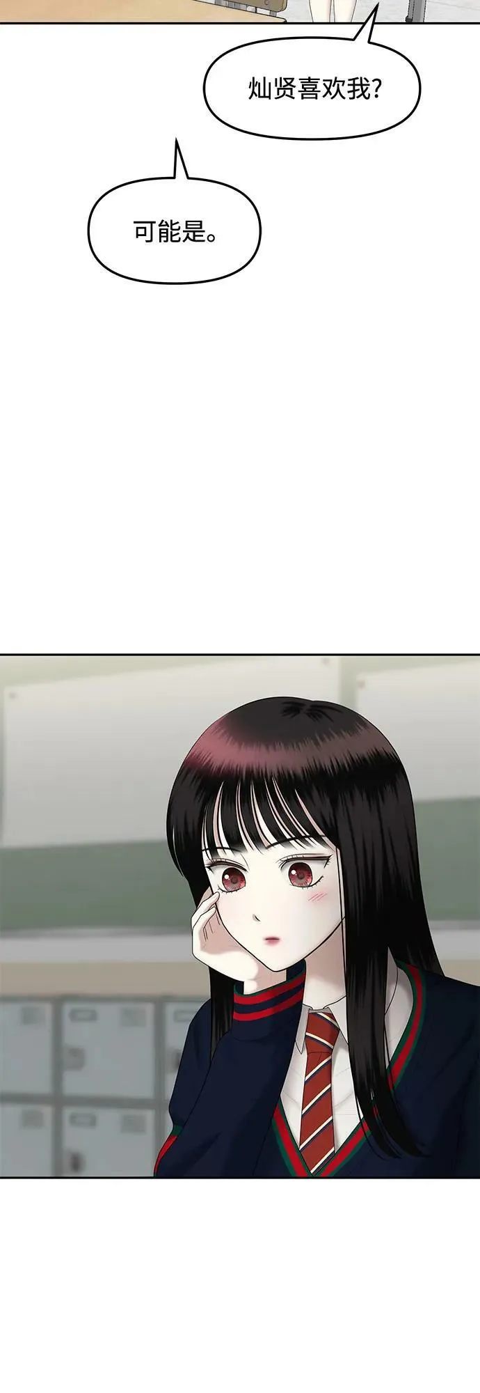 [第34话] 复仇是红色的（2） 第50页