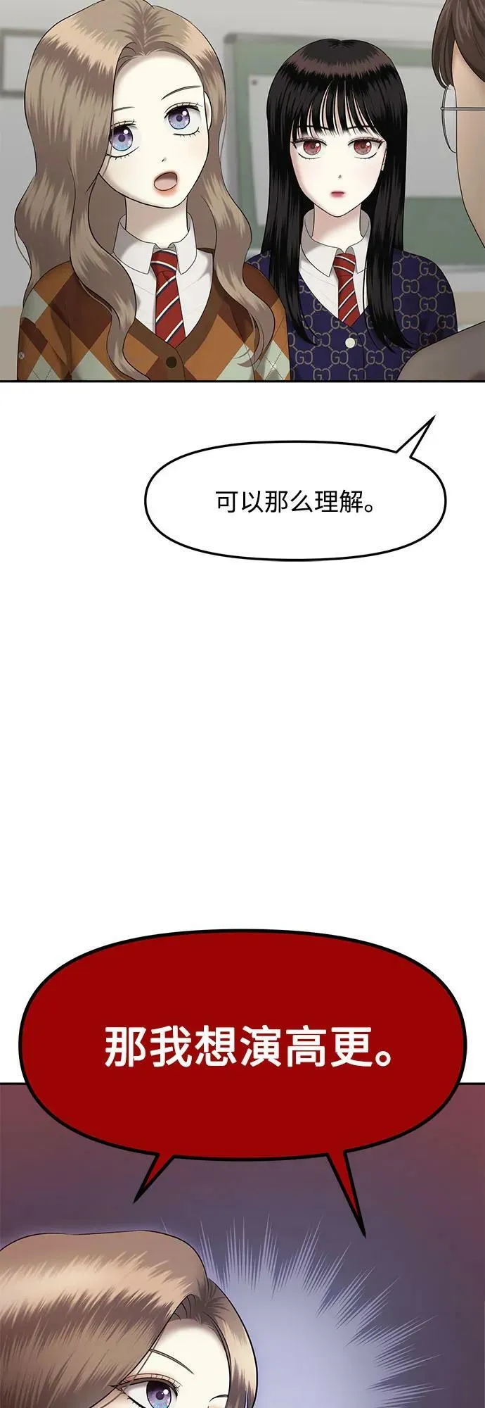 [第34话] 复仇是红色的（2） 第60页