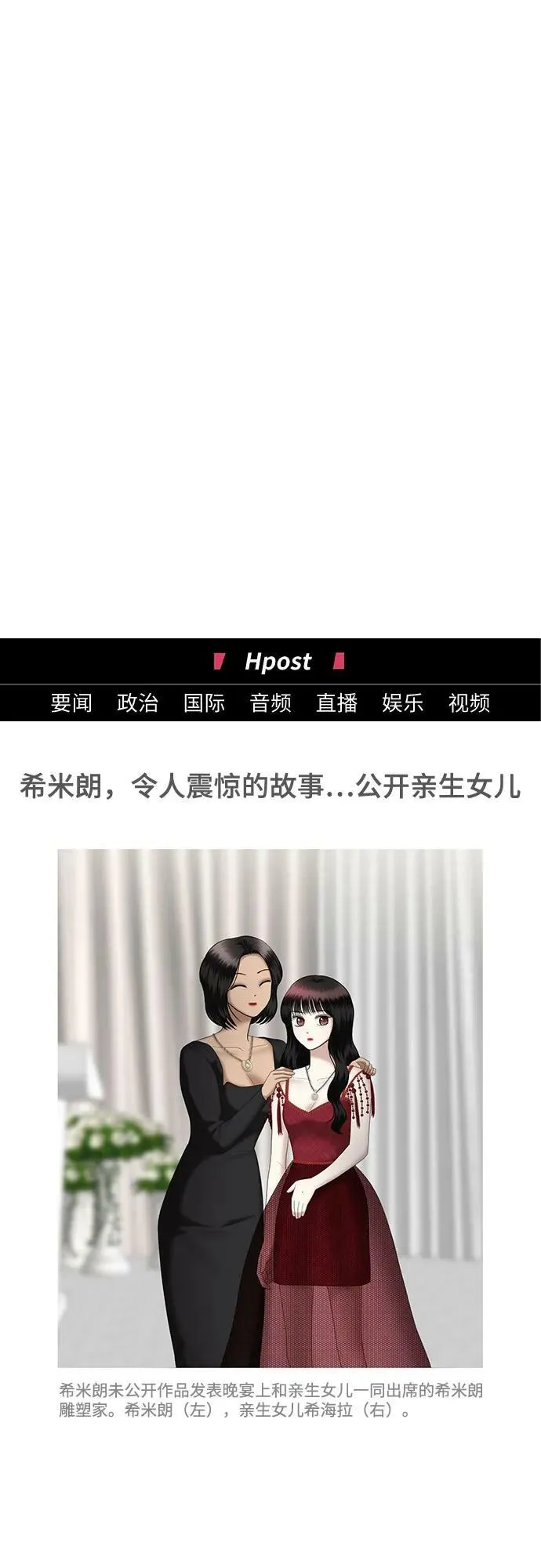 [第33话] 复仇是红色的（1） 第8页