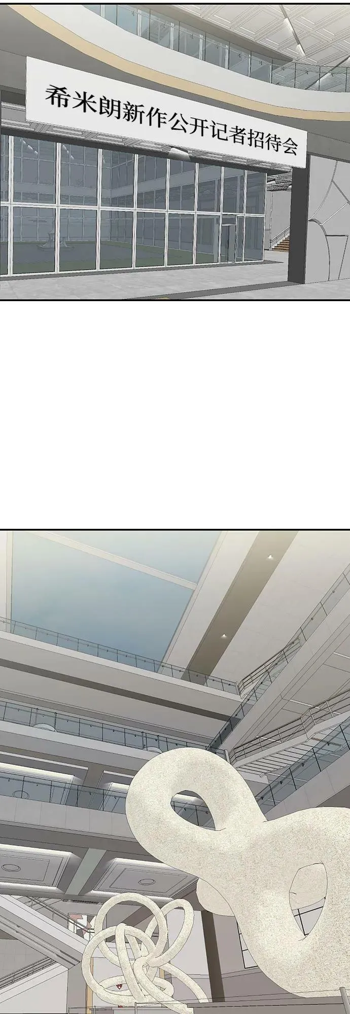 [第33话] 复仇是红色的（1） 第38页