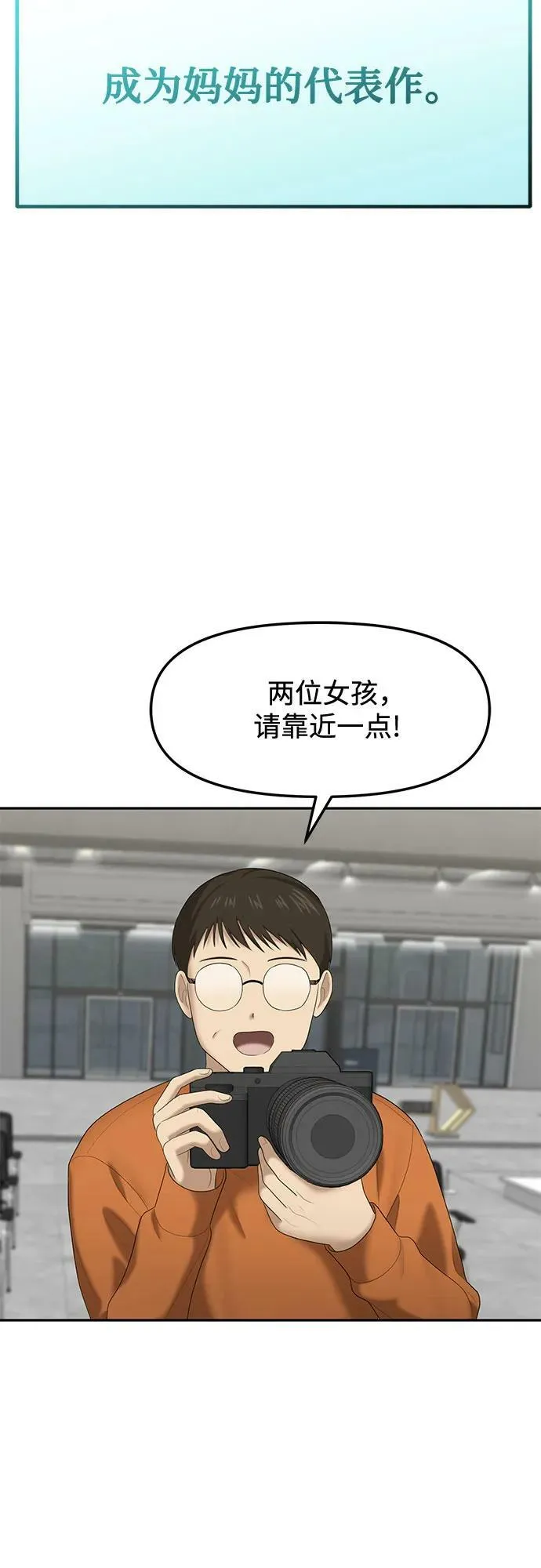 [第33话] 复仇是红色的（1） 第51页