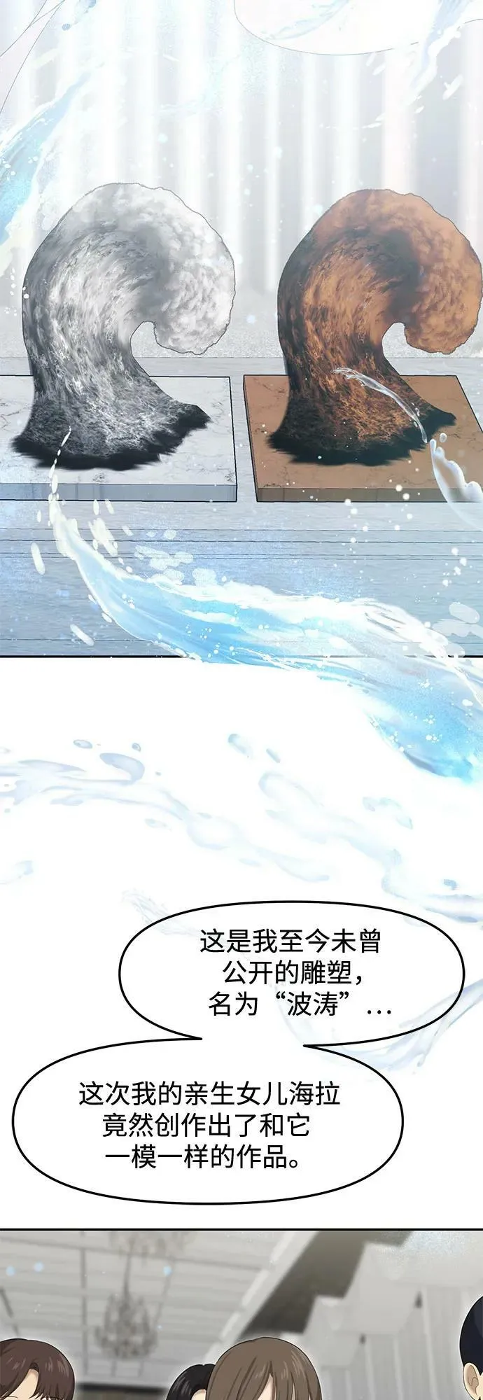 [第32话] 我们能跳个舞吗？（完） 第12页