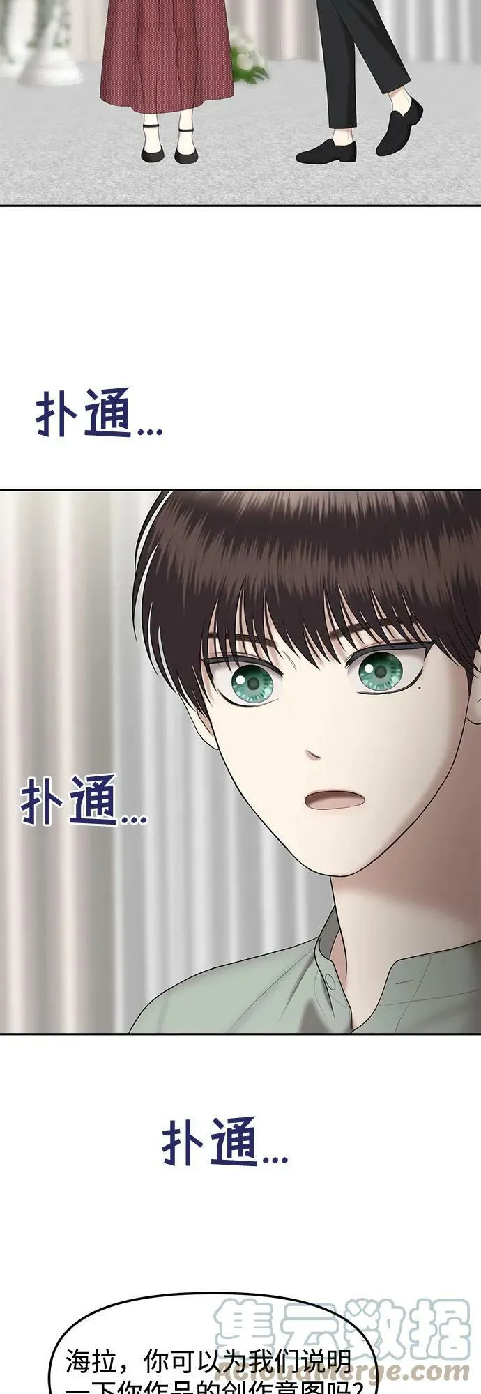 [第32话] 我们能跳个舞吗？（完） 第19页