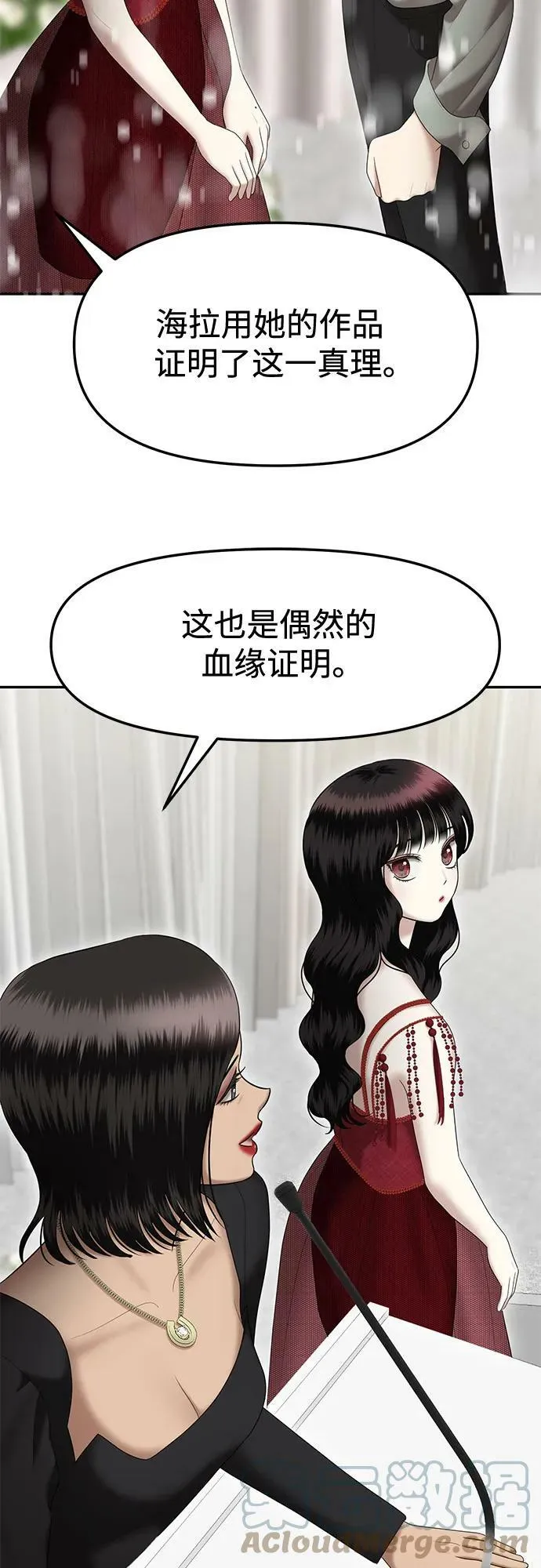 [第32话] 我们能跳个舞吗？（完） 第31页