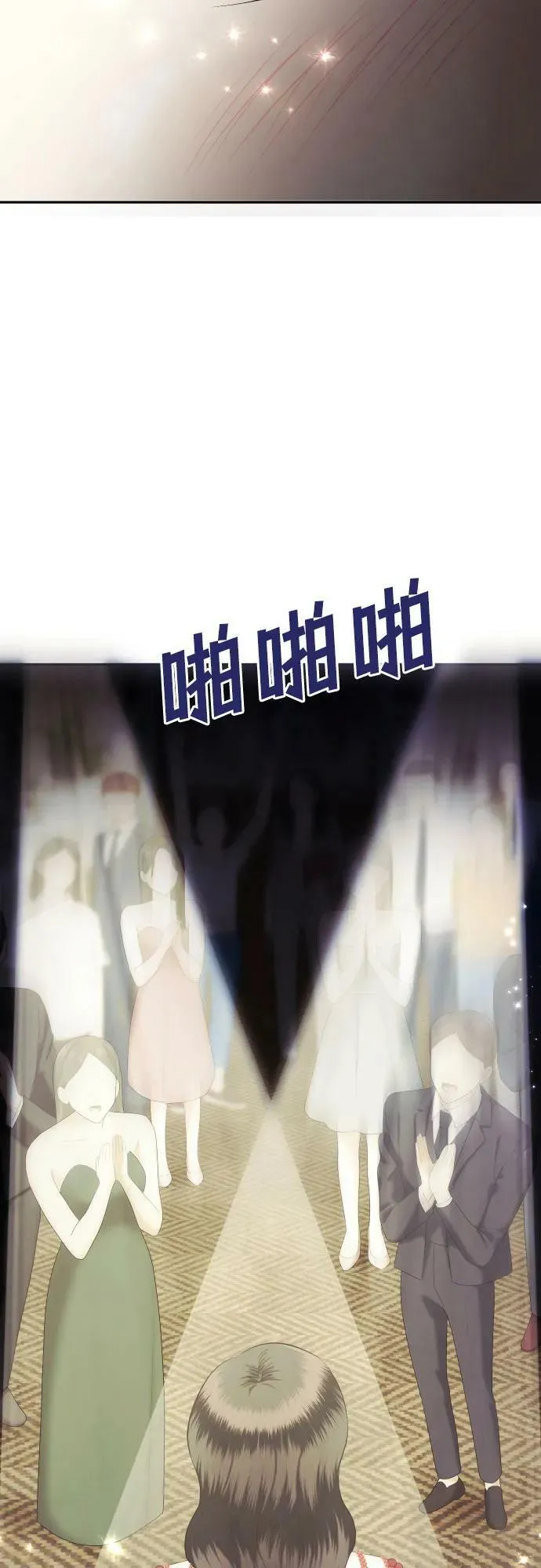 [第32话] 我们能跳个舞吗？（完） 第36页