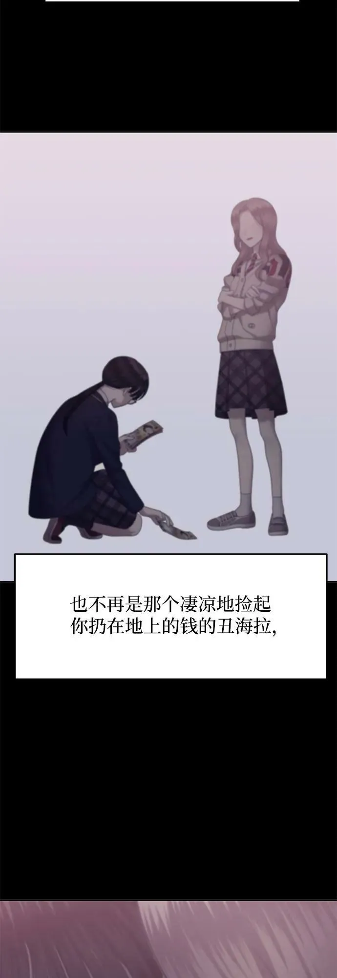 [第32话] 我们能跳个舞吗？（完） 第80页