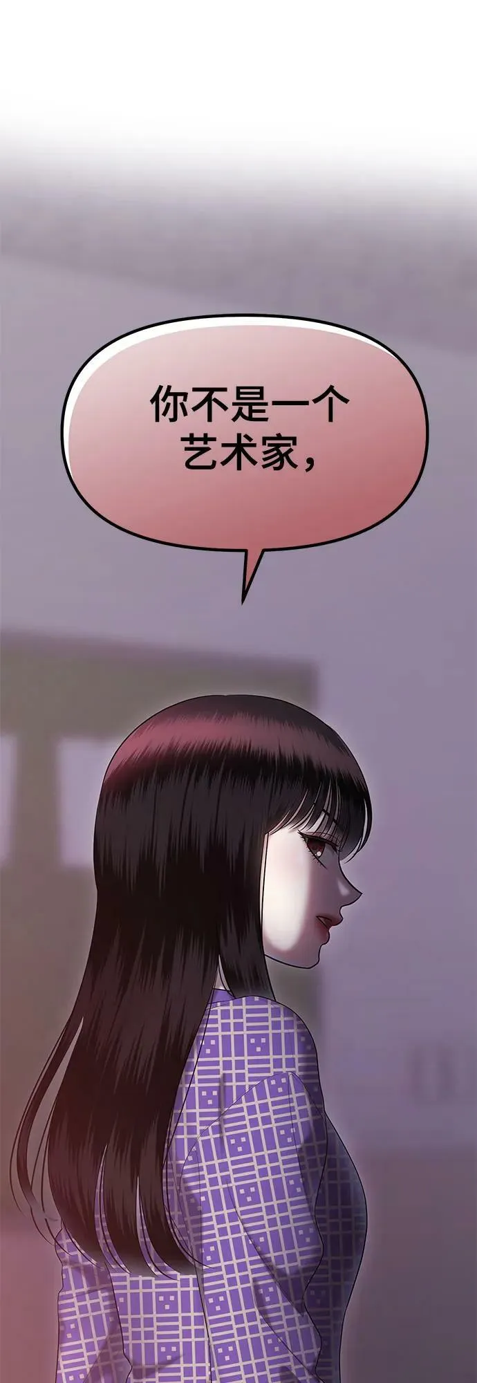 [第38话] 复仇是红色的（6） 第2页