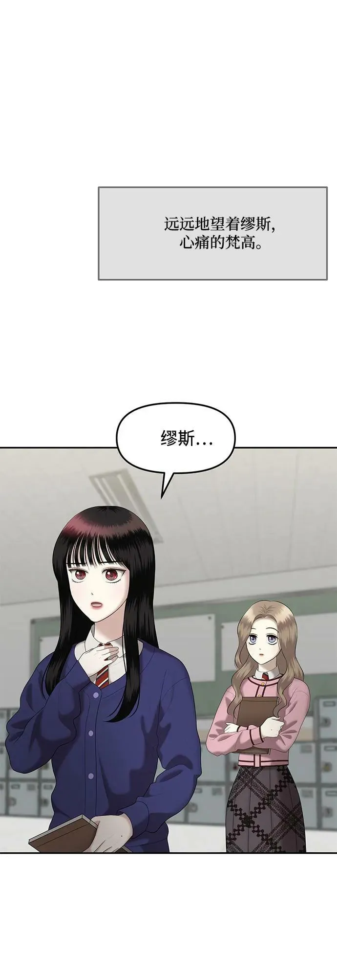 [第38话] 复仇是红色的（6） 第32页