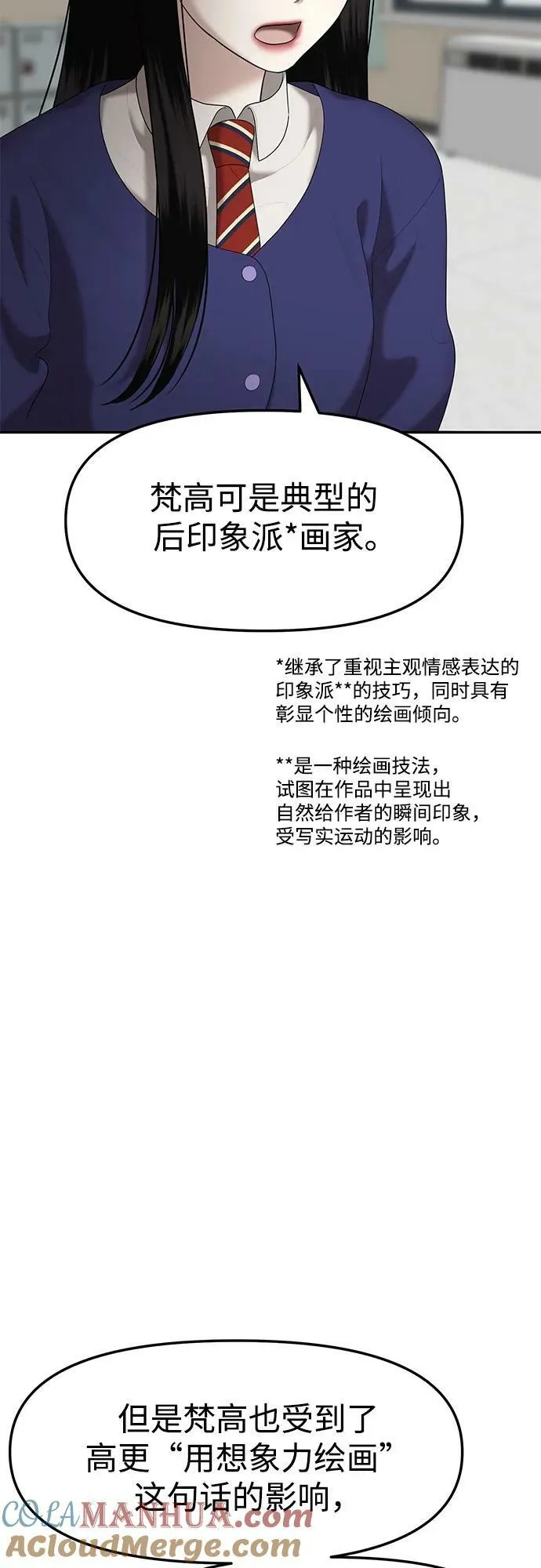 [第38话] 复仇是红色的（6） 第37页