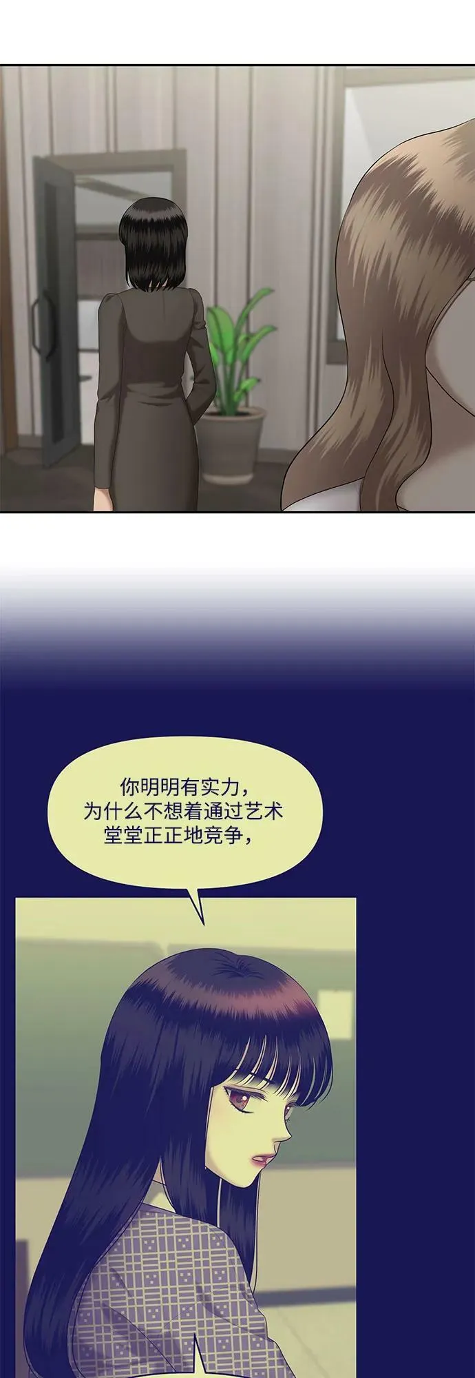 [第38话] 复仇是红色的（6） 第48页
