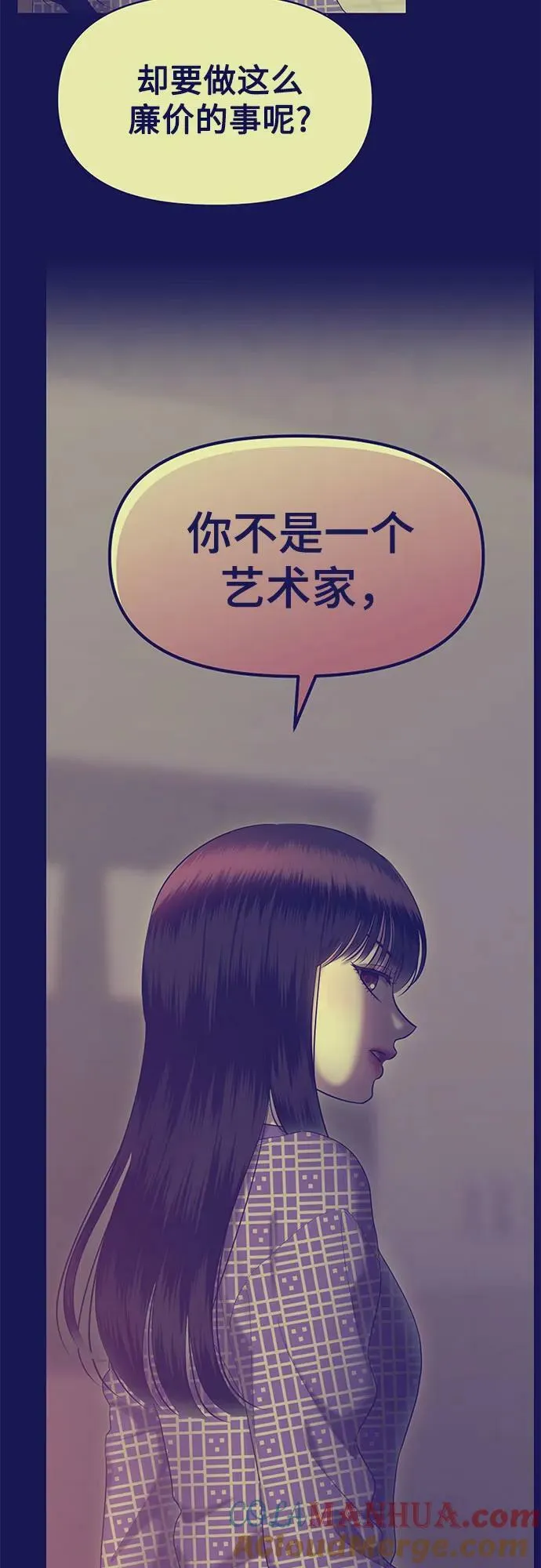 [第38话] 复仇是红色的（6） 第49页