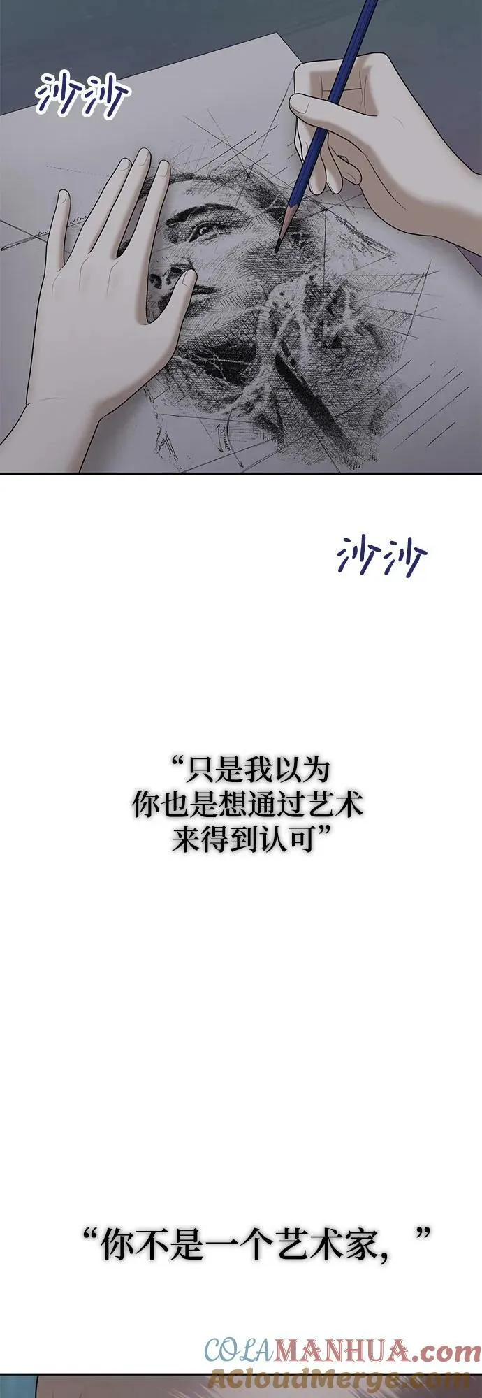 [第38话] 复仇是红色的（6） 第55页