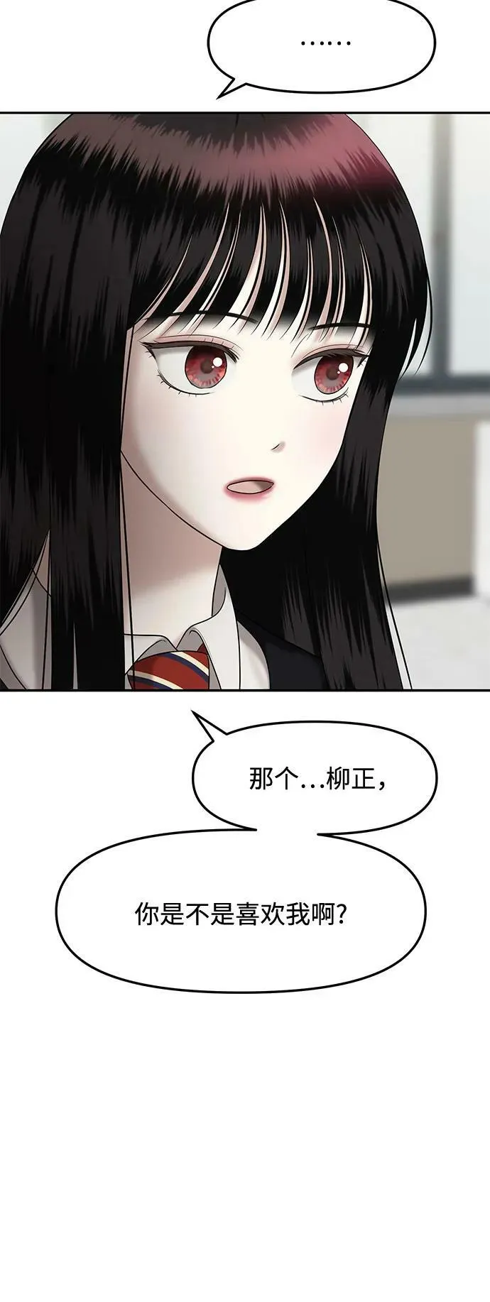 [第38话] 复仇是红色的（6） 第66页