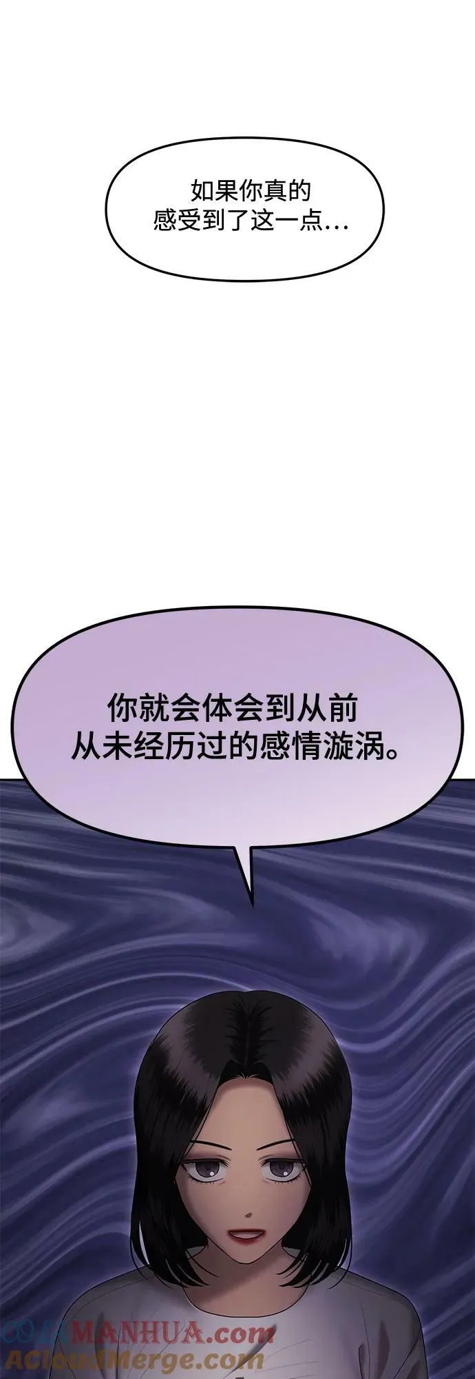 [第38话] 复仇是红色的（6） 第79页