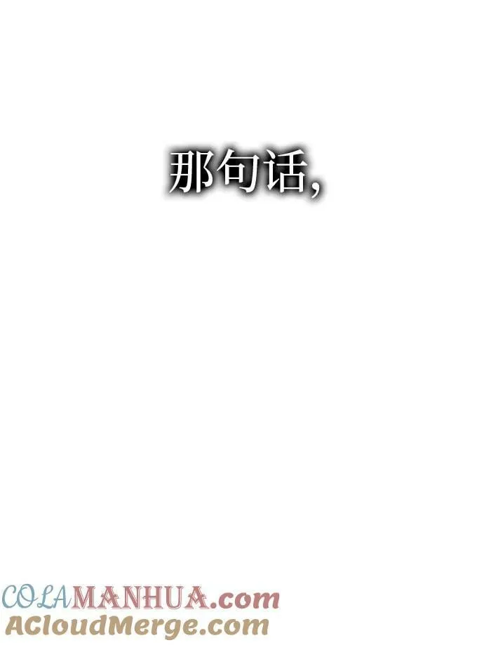 [第38话] 复仇是红色的（6） 第82页