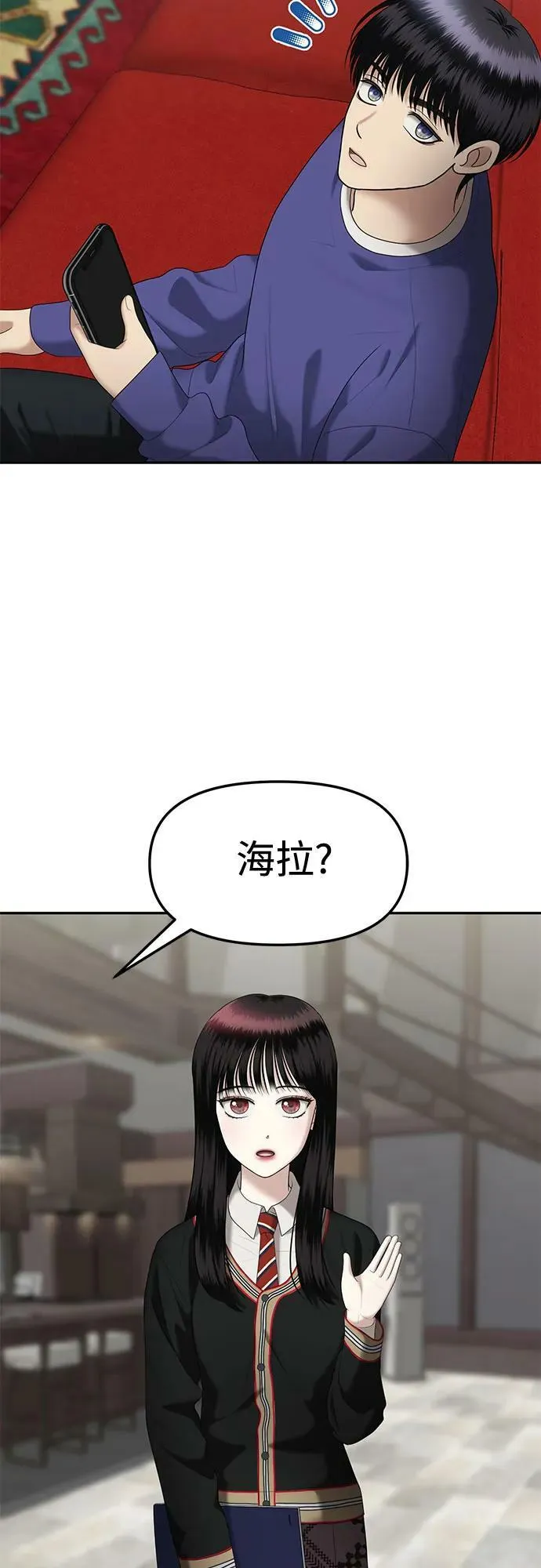 [第39话] 复仇是红色的（7） 第8页