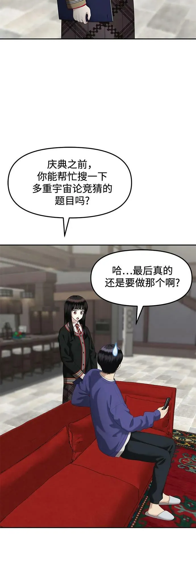[第39话] 复仇是红色的（7） 第9页