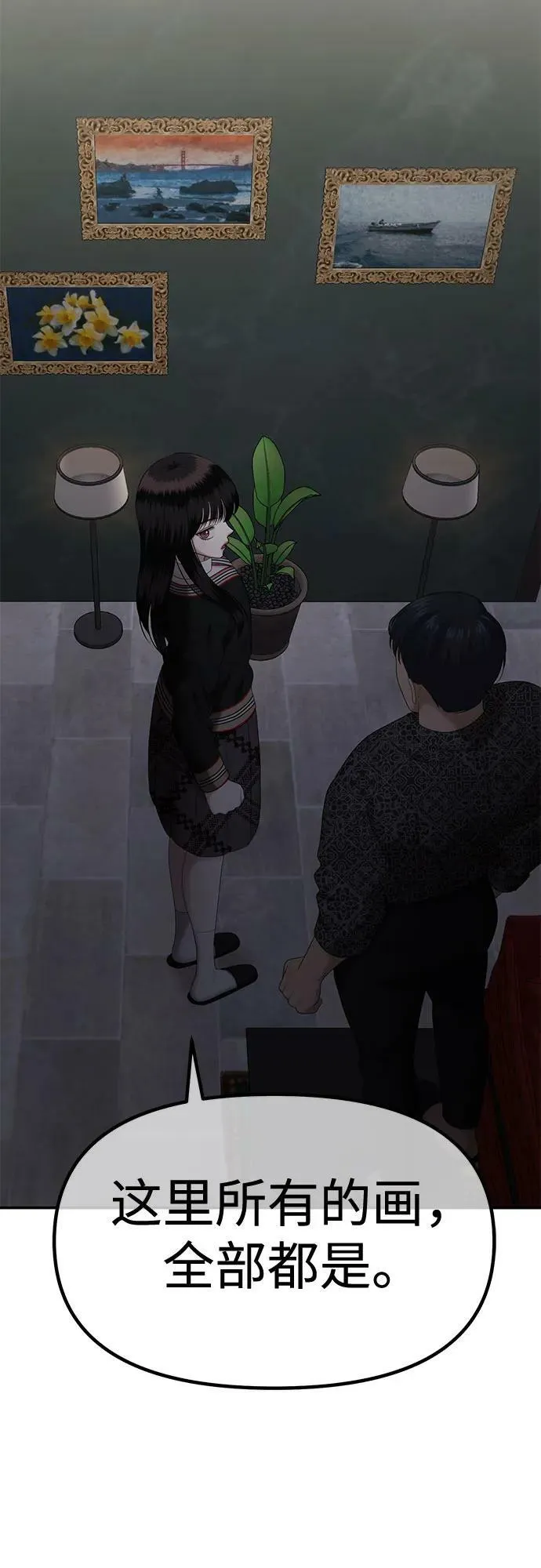 [第39话] 复仇是红色的（7） 第21页