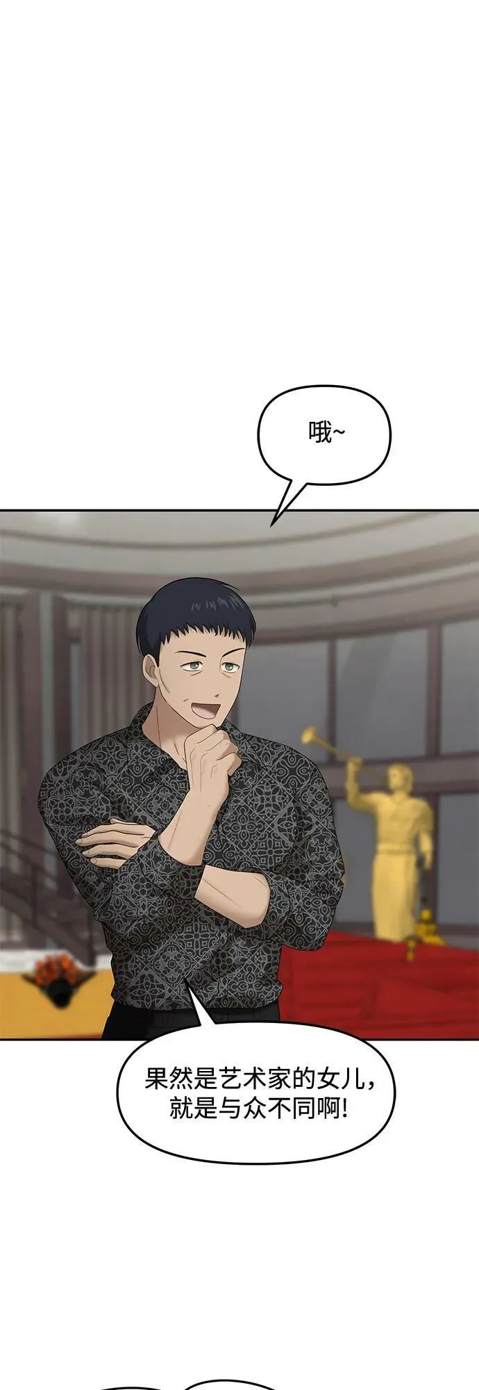 [第39话] 复仇是红色的（7） 第23页