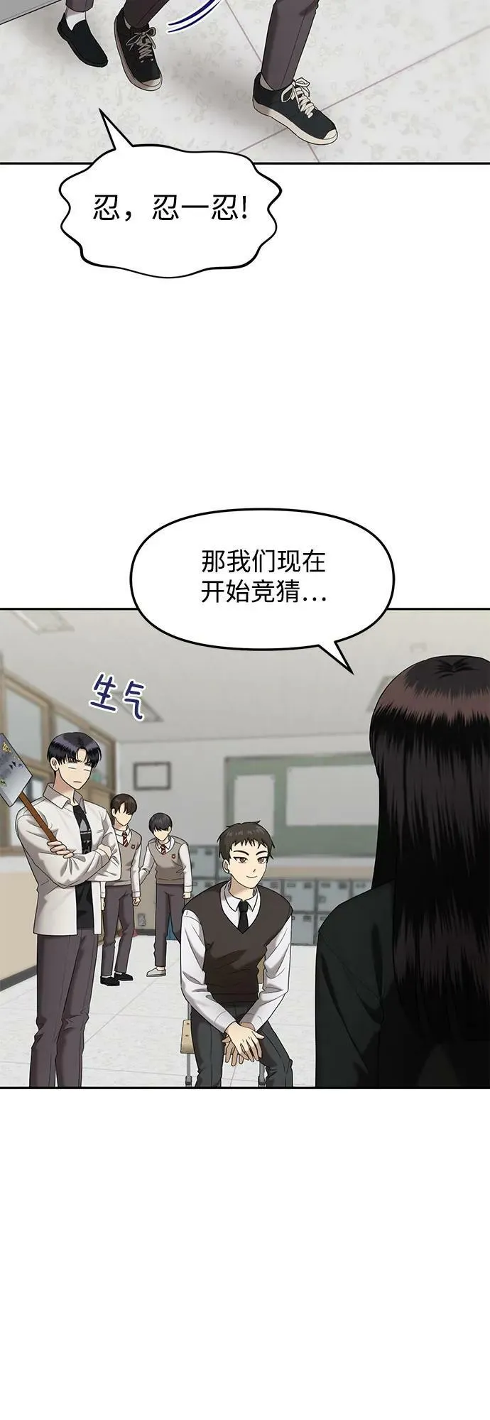 [第39话] 复仇是红色的（7） 第35页