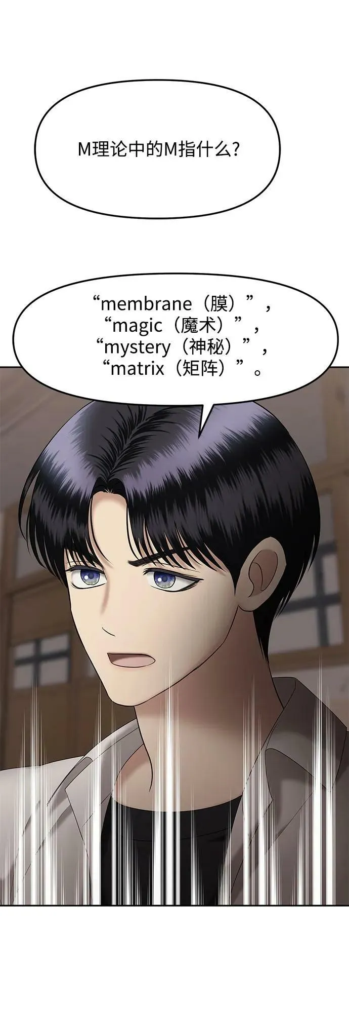 [第39话] 复仇是红色的（7） 第45页